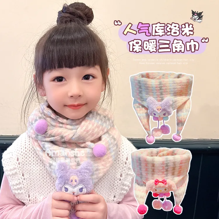 儿童秋冬三角巾小女孩卡通库洛米亲肤口水巾宝宝防风保暖护颈围脖