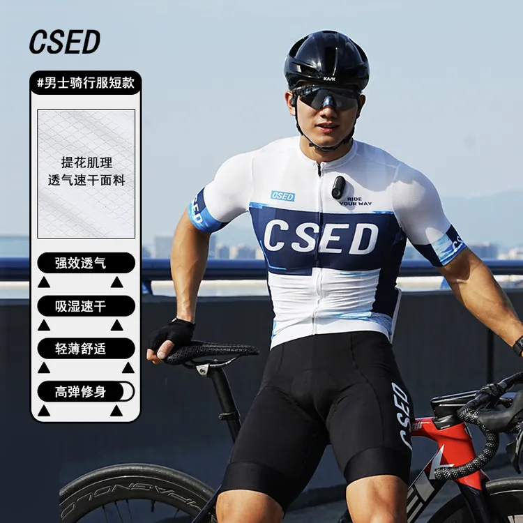 CSED骑行服男士短袖2025新款高弹吸湿速干透气专业公路车自行车服