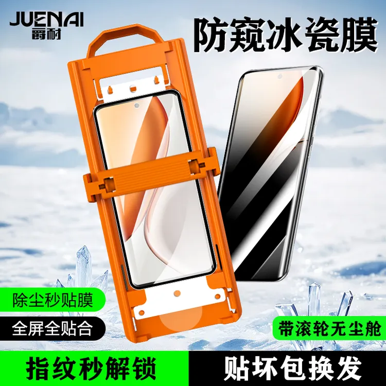 【防窥冰瓷膜】适用荣耀X70手机膜X60Pro无尘舱X50/X40高清防爆软膜