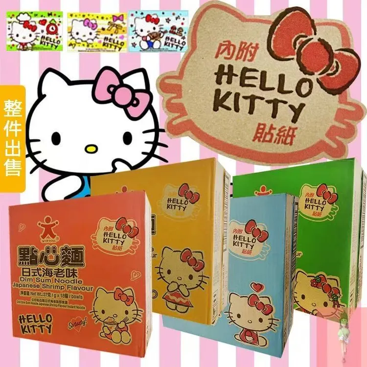 公仔面 香港版hellokitty泡面迷你点心面速食可爱食物儿童泡面