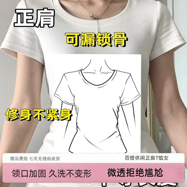 夏季爆款正肩短袖女t恤2025新款u领夏纯白色收腰显瘦遮肉棉黑上衣