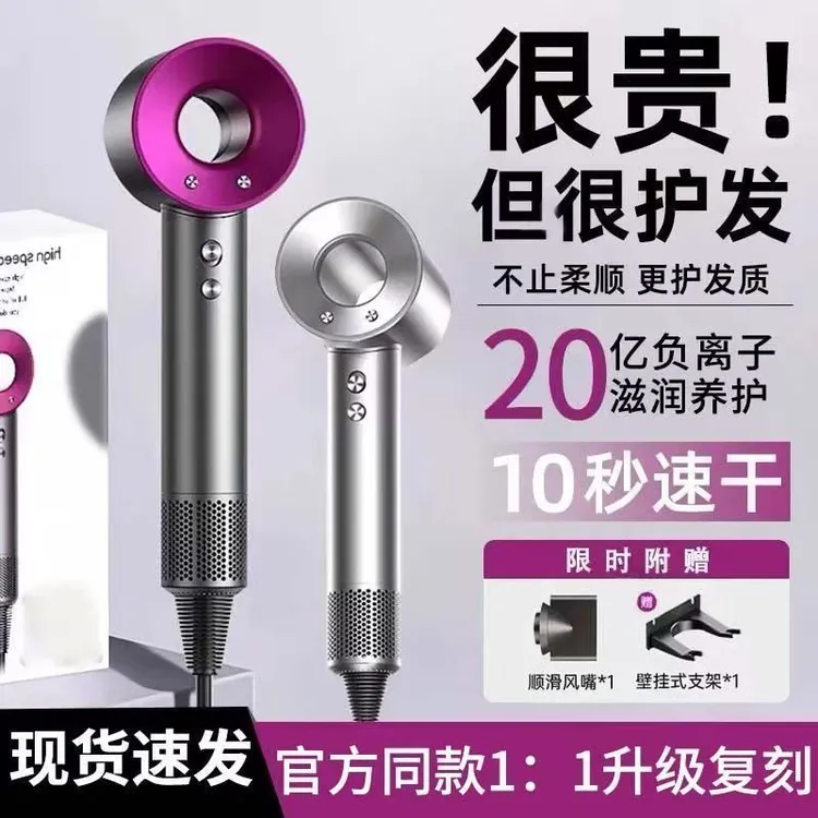 华强北吹风机大风力速干家用理发店无叶负离子护发高速静音顶配