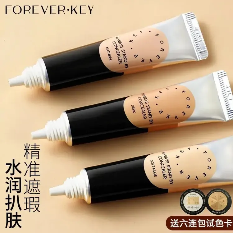 foreverkey遮瑕膏纹丝不动遮瑕膏修颜液妆前乳修饰遮盖05深肤