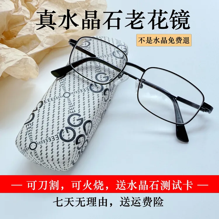 真水晶石老花镜黑框钛合金镜架男女通用高档中老年高清耐磨养眼镜