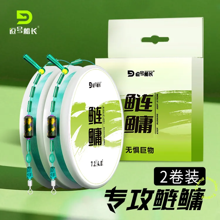 逗号船长大物线组成品钓鱼垂钓全套青鱼进口鲢鳙巨物专用鱼线正品