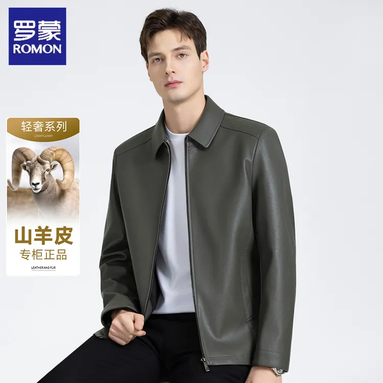 罗蒙轻奢翻领皮衣2025秋季新款外套中青年男士短款商务休闲皮夹克