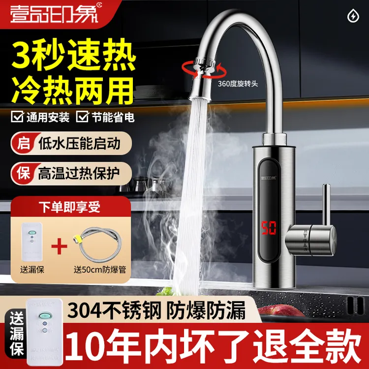 即热式电热水龙头小型两用快速过水热加热器厨房家用