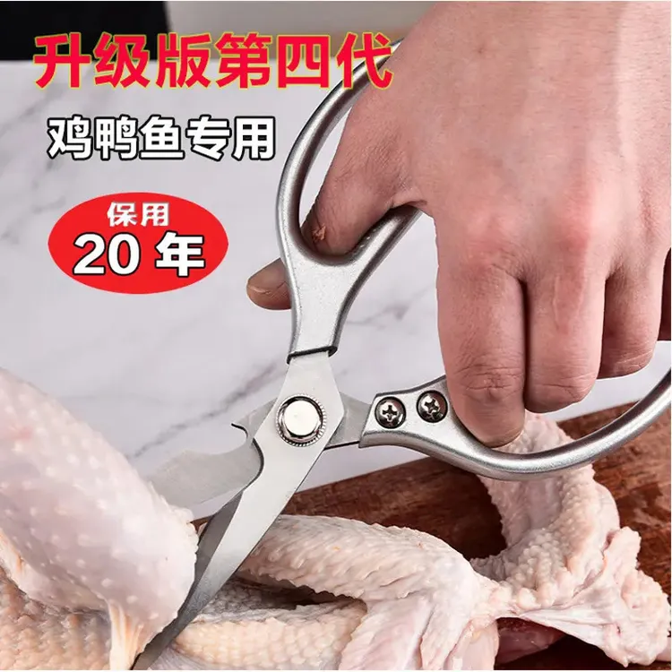 【新疆西藏包邮】升级版强力剪刀不锈钢多功能厨房剪鸡肋鱼骨剪刀