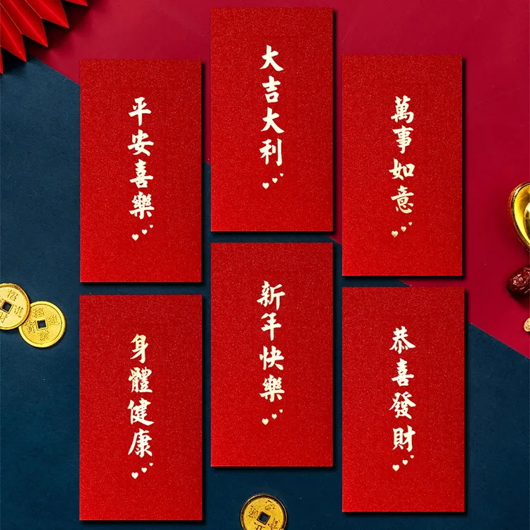 2026大吉大利红包通用款创意过年个性平安喜乐千元混装新年利是封