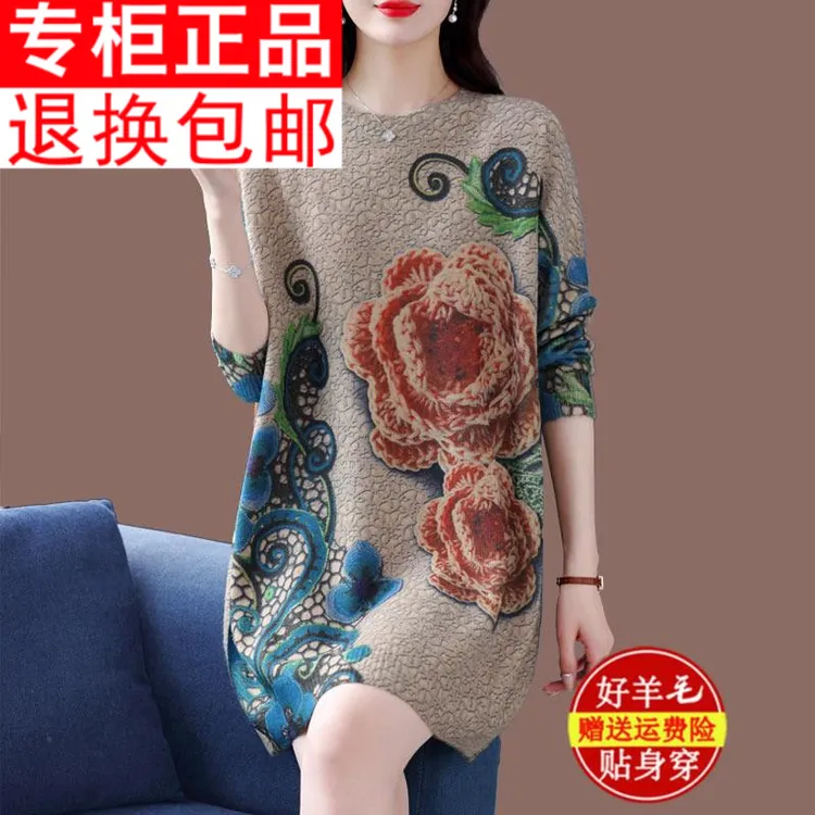 印花毛衣女宽松秋冬新款中长款加肥加大羊毛针织打