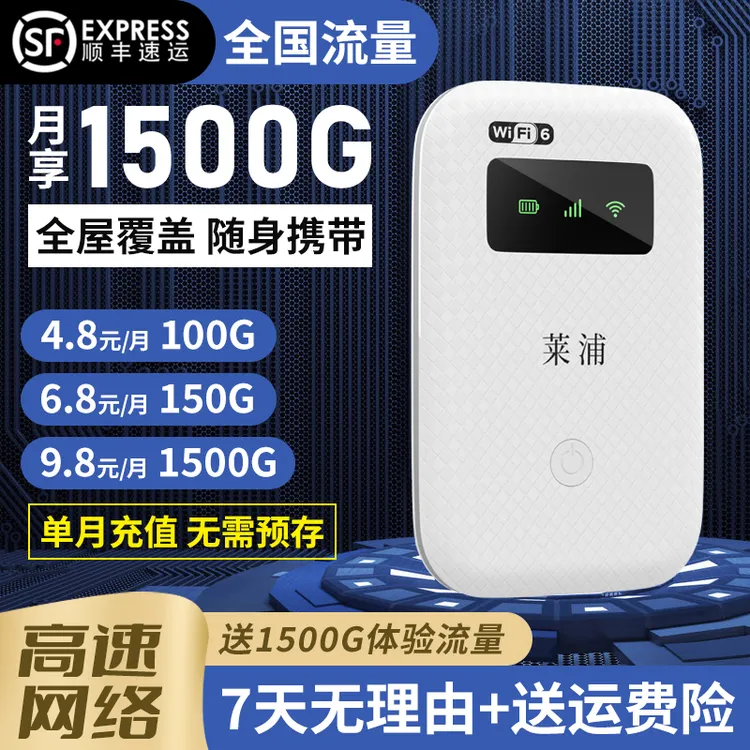 2025新款移动随身智能wifi无线网络流量卡4g5g便携家用路由器宽带