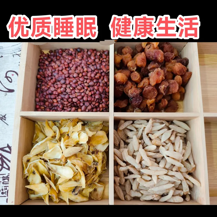 真材实料标准配比酸枣仁百合桂圆肉麦冬独立包装