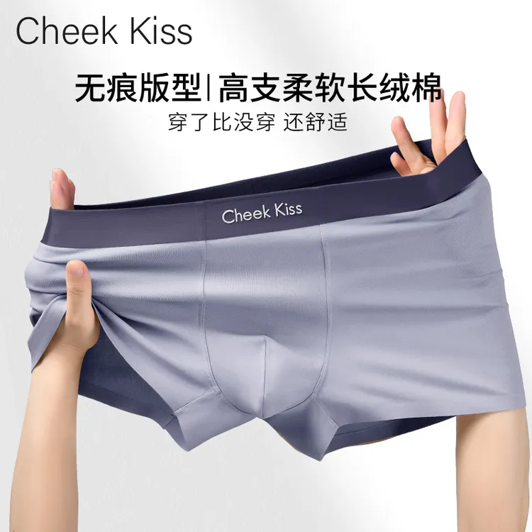 CheekKiss礼盒装男士内裤秋季舒适长绒棉抑菌透气四角无痕平角裤