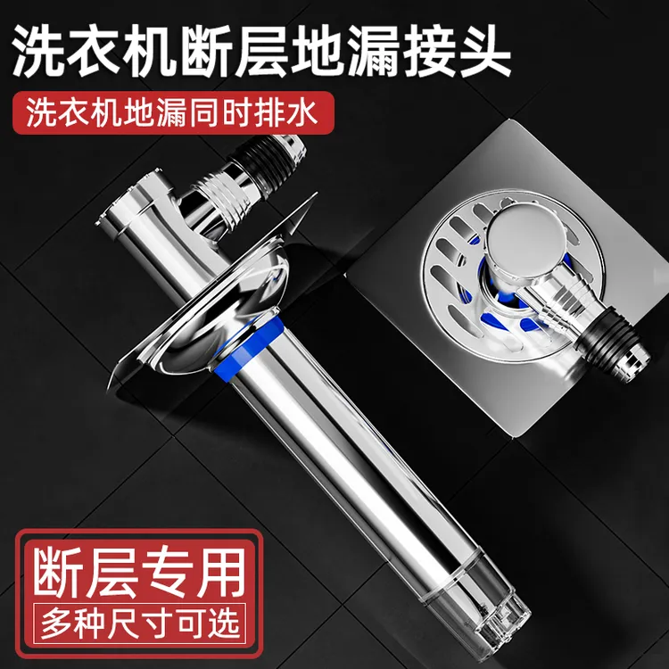 304不锈钢洗衣机地漏防臭芯加厚防溢水下水管专用接头断层加长管
