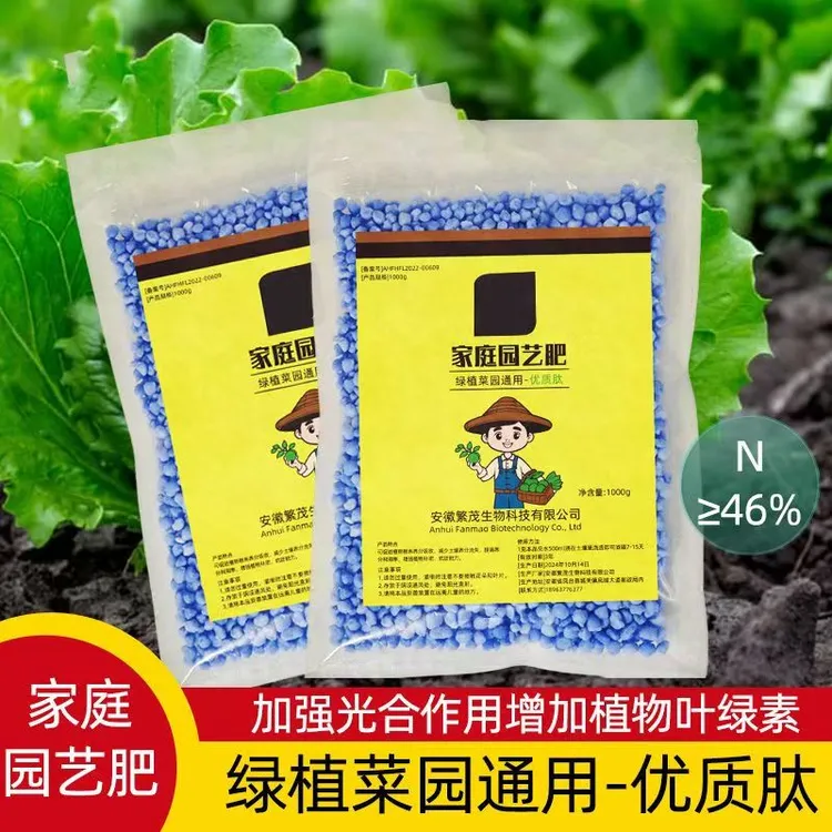 优肽氮肥料花用水溶肥农用种菜复合肥花卉瓜果速效高氮家庭园艺肥