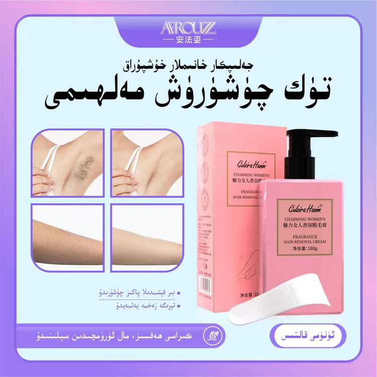 GULZIRA HANIM强烈推荐魅力女人脱毛膏携带方便afrouzz店
