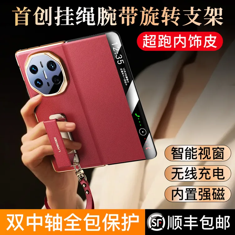 适用华为MateX6/X5手机壳翻盖双中轴全包防摔滑轨支架磁吸皮套薄