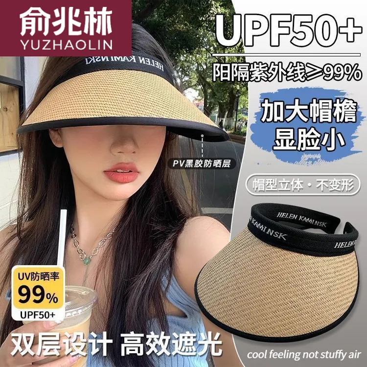俞兆林夏季明星同款时尚空顶防紫外线遮阳帽子黑胶草帽大檐防晒帽