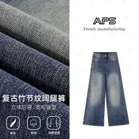 【格调系列】APS新款梨形天菜高腰复古色宽松阔腿牛仔裤女