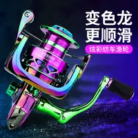 卡斯基纺车轮炫彩电镀金属斜口线杯无间隙路亚微物轮海竿远投渔轮