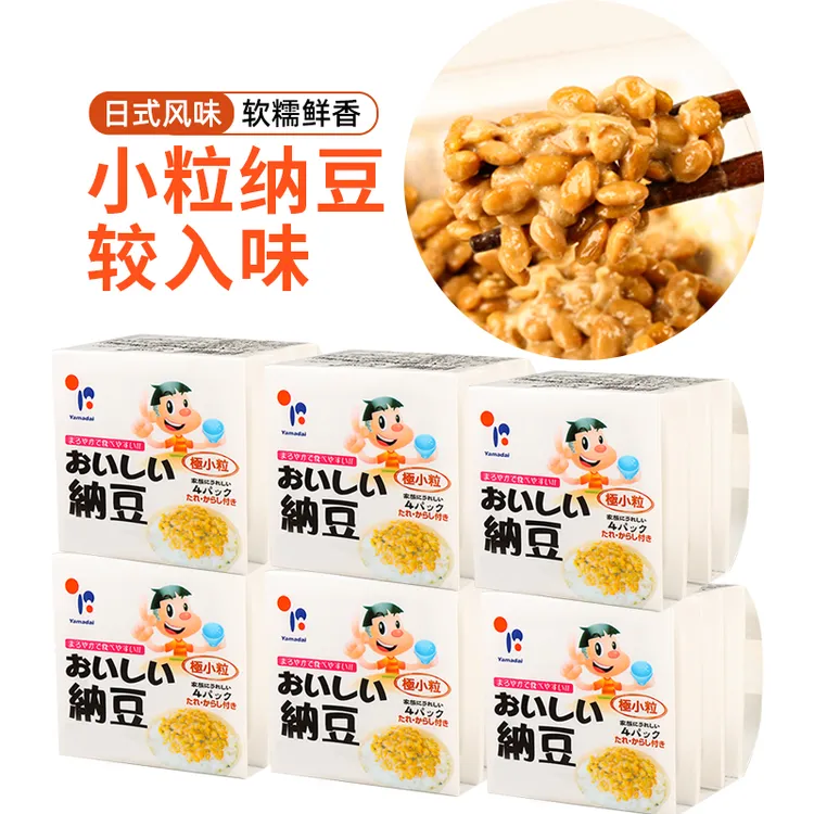 纳豆日本进口即食原味拉丝北海道山大发酵小粒纳豆原装进口
