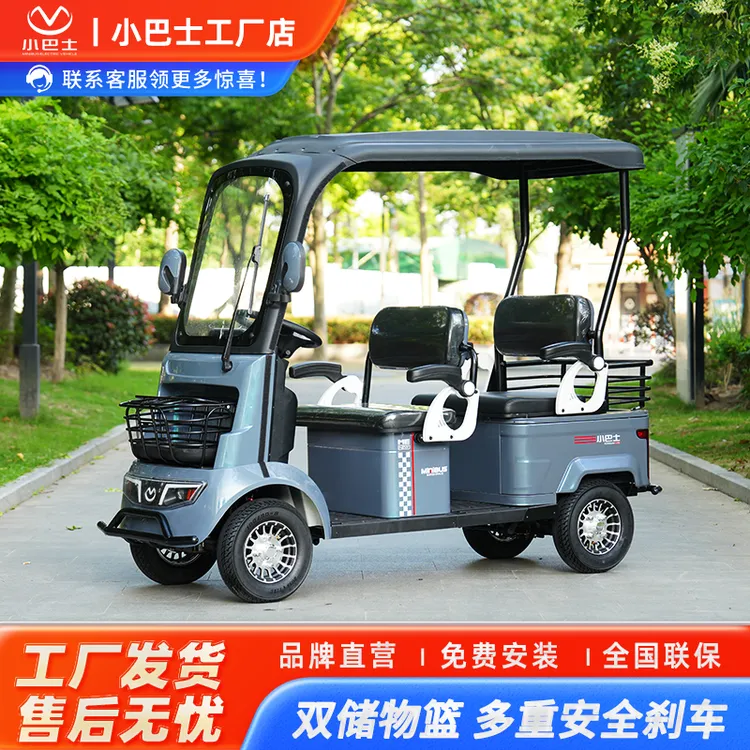 Minibusev小巴士A9方向盘电动四轮车家用代步车老年人电瓶车带棚