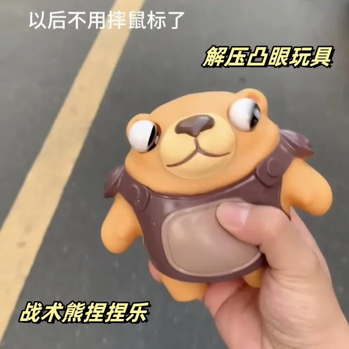 无畏契约战术熊捏捏乐瓦罗兰特游戏周边创意减压吐刀乐解压小玩具