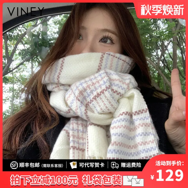 Viney围巾女秋冬韩版百搭长款加厚保暖围脖生日礼物送女友送老婆