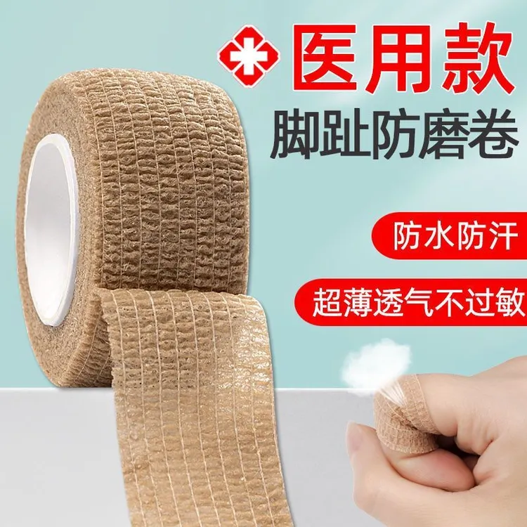  6卷脚趾套护指绷带学生写字护指防磨防茧保护套自粘高颜值缠胶带