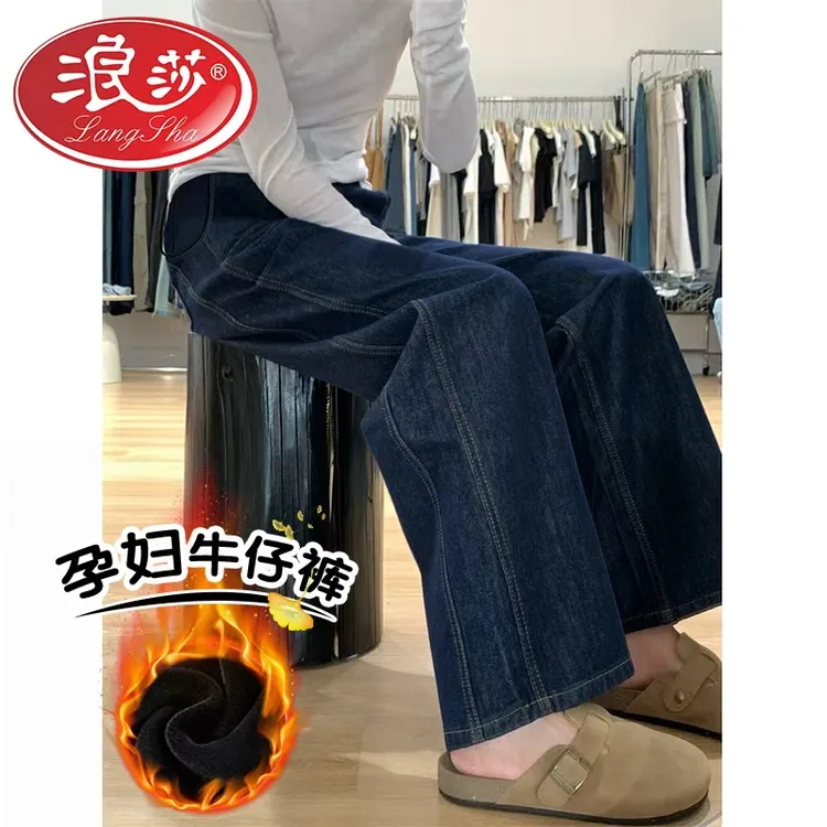 孕妇裤子秋冬季外穿加绒2025新款丹宁蓝托腹孕期百搭阔腿牛仔裤