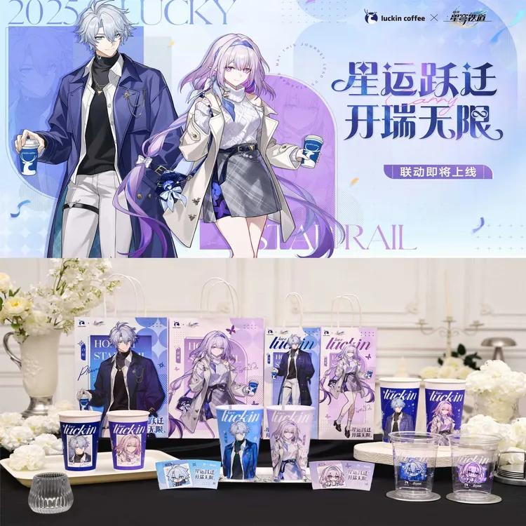 瑞幸星穹铁道联名周边立牌摆件吧唧摇摇乐白厄遐蝶高颜值谷美周边