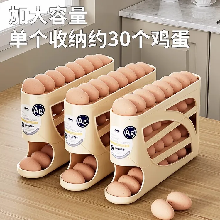 滚动鸡蛋收纳盒现货厨房多层家用滚蛋器冰箱塑料鸡蛋托保鲜盒