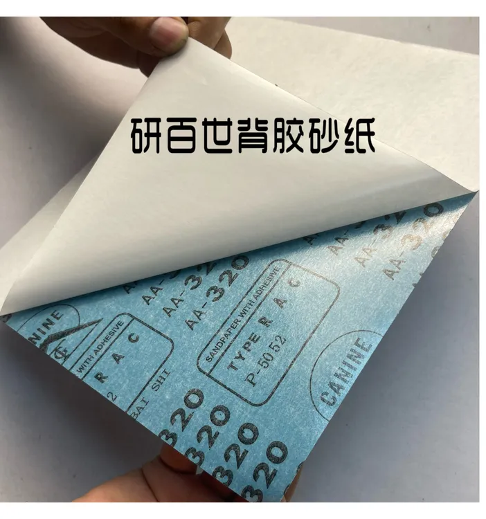 正宗研百世背胶砂纸双面胶砂纸打磨密度切削力砂纸磨铁耐高温耐磨
