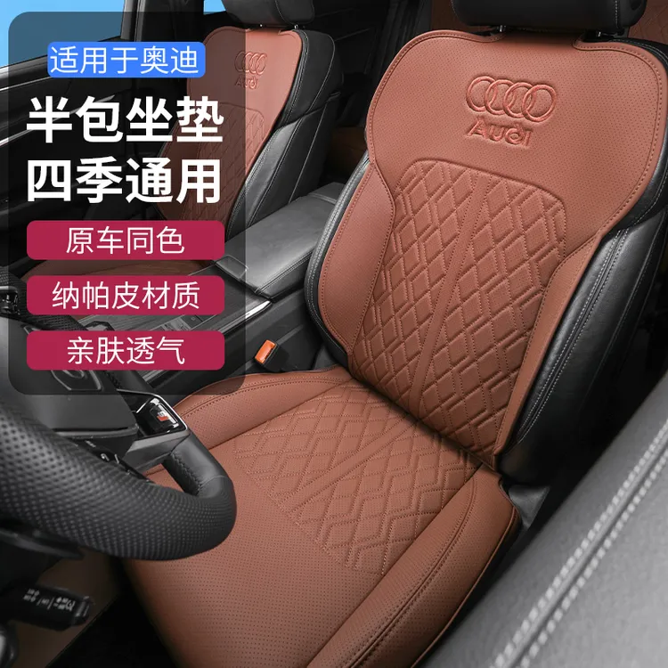 奥迪A6L/Q5LA7L专用坐垫打孔四季夏季通风透气座垫座椅套内饰用品