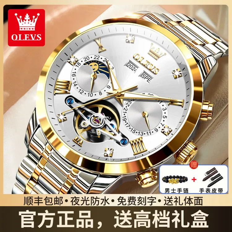 瑞士正品2025新款男士手表男款机械表全自动镂空商务防水名牌腕表