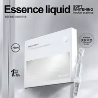 柔皙美白祛斑精华液