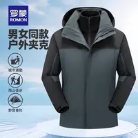 【罗蒙】男女同款三合一户外运动夹克外套7J16299A/7J16299B