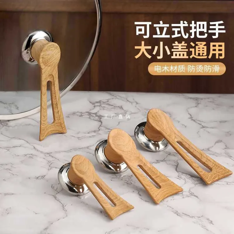 通用锅盖把手配件玻璃盖帽长柄可立可架防烫手柄蒸锅炒锅通用锅帽