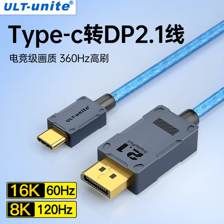 typec转dp线2.1笔记本外接独立显卡电竞240HZ高清编织投屏高刷