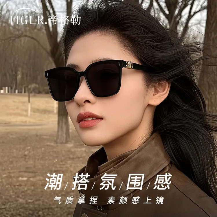 帝格勒墨镜女2026新款高级感显脸小防紫外线大脸显瘦防晒太阳眼镜