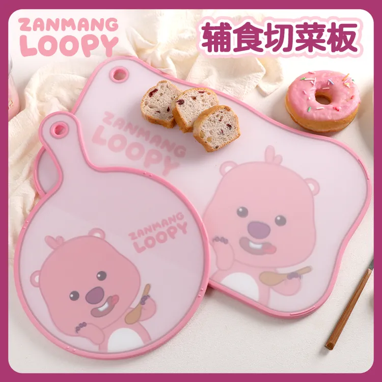 韩国进口ZANMANG LOOPY赞萌露比辅食菜板双面可用砧板防霉水果板