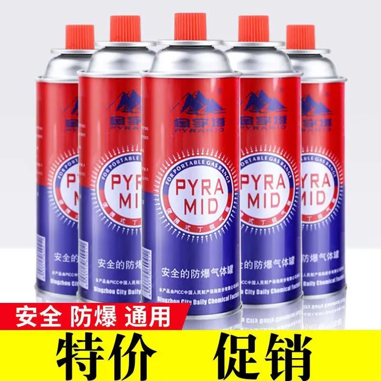 卡式炉气罐户外金字塔气罐便携式燃气露营装备炉具通用用品防爆罐