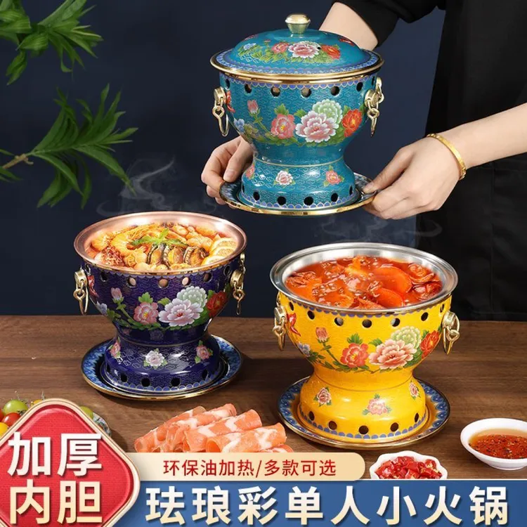 景泰蓝火锅单人小火锅酒精小火锅环保油小火锅家用商用铜锅涮羊肉