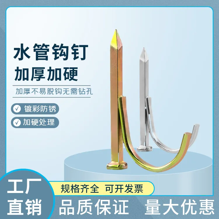 加硬水管钩钉PVC管PPR固定钉管卡钉20卡勾钉5铁线管U型钉管码水泥