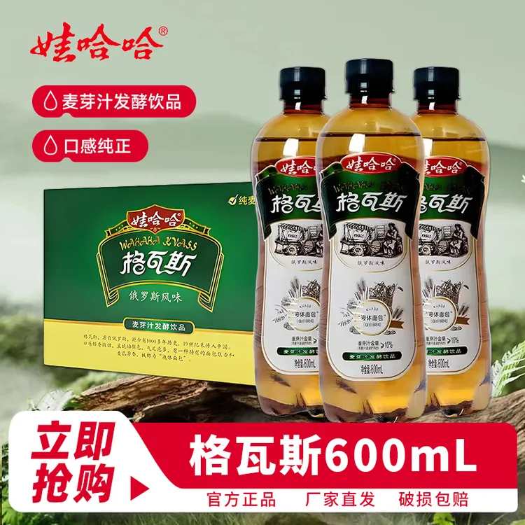 Wahaha/娃哈哈格瓦斯600ml*12瓶俄罗斯风味碳酸麦芽发酵饮料