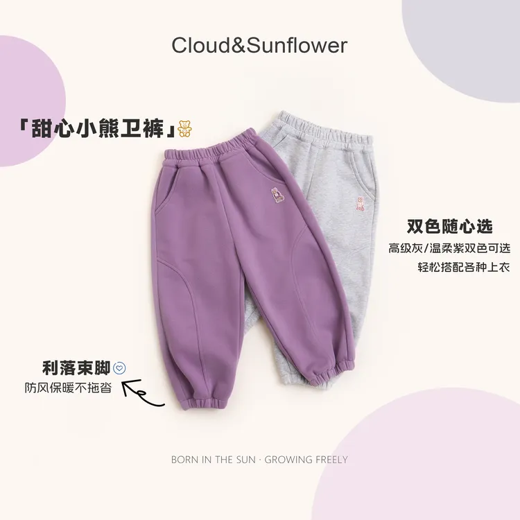 【云朵小葵】女童秋季新款修身小熊纯色束脚卫裤1114495