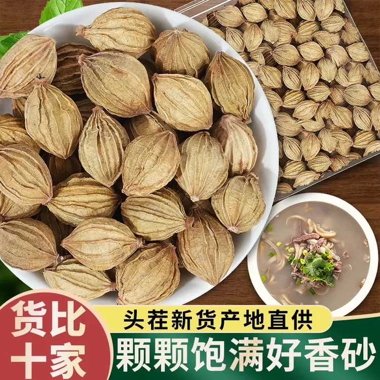 香砂香砂仁卤菜煲汤火锅川菜去腥解腻
