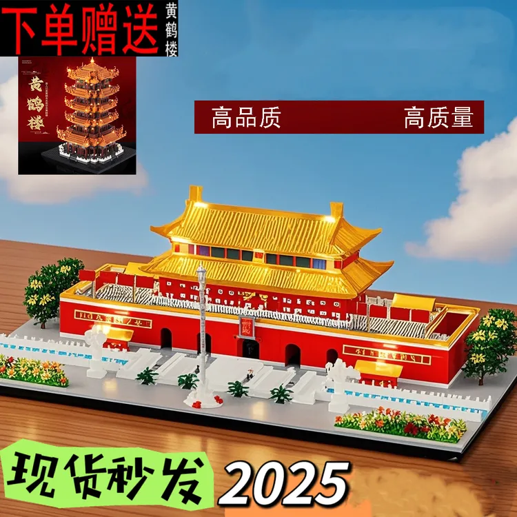 天安们巨大型积木成人高难度建筑模型男女孩益智拼装8-18玩具礼物