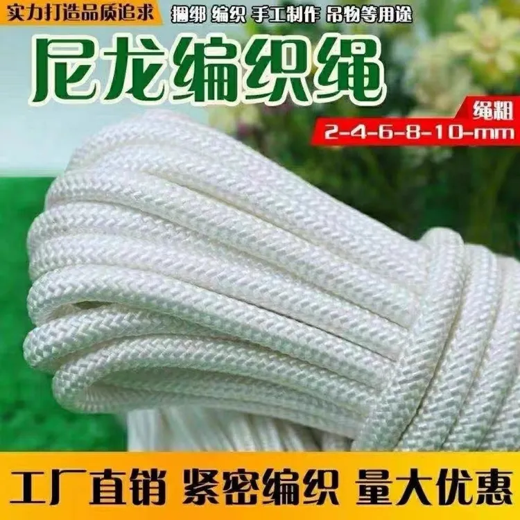 绳子编织绳捆绑绳凉衣绳聚聚丙烯内芯帐篷捆绑晾衣75米