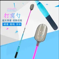新款冰蓝粉碳素打窝勺远投超轻超硬高档打窝勺抛饵勺抛物打窝